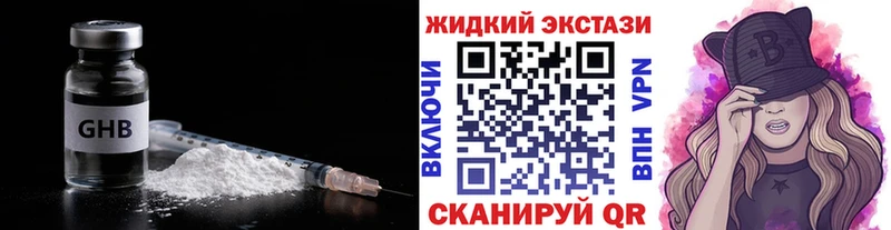 БУТИРАТ вода  где продают наркотики  Сосногорск 