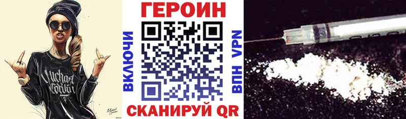 Героин белый наркота Сосногорск