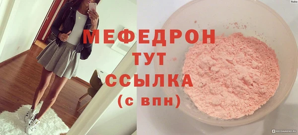 мяу мяу кристалл Инта