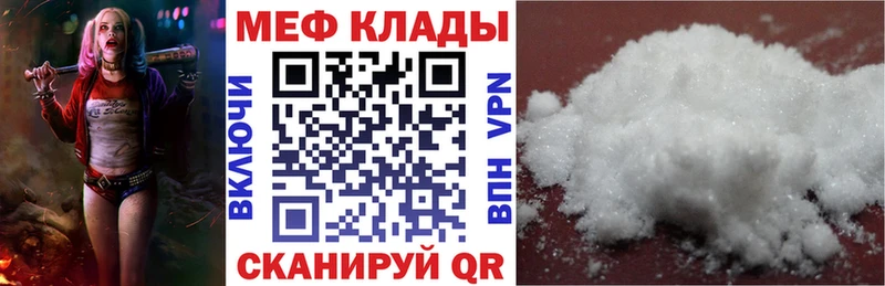 МЕФ VHQ  наркота  KRAKEN сайт  Сосногорск 
