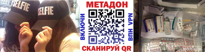 МЕТАДОН methadone  Сосногорск 